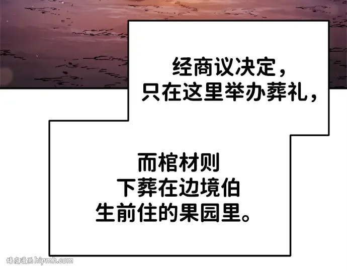 第43话 第104页