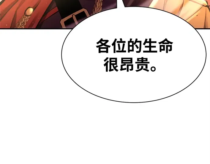 第43话 第116页