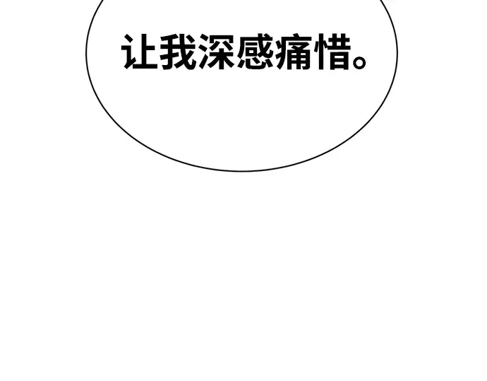 第43话 第123页