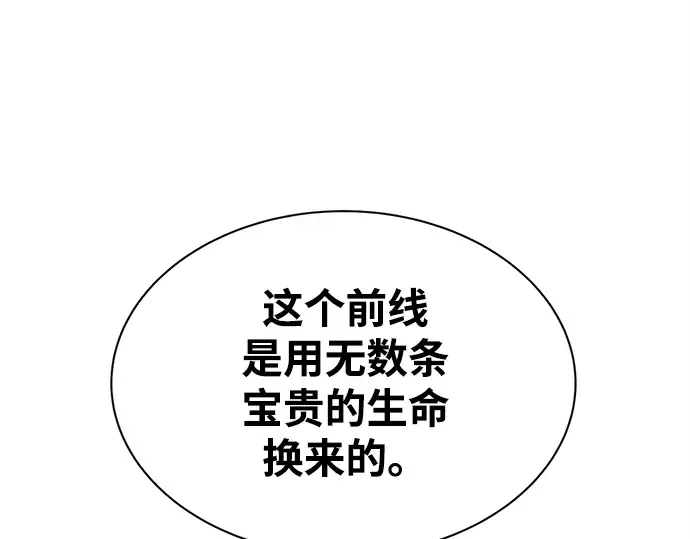 第43话 第139页