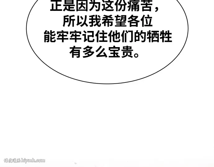 第43话 第144页