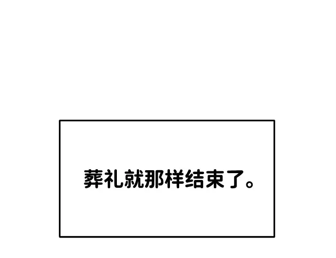 第43话 第172页
