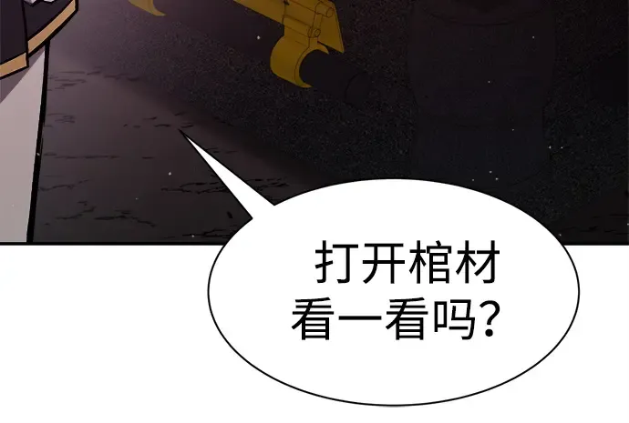 第43话 第194页