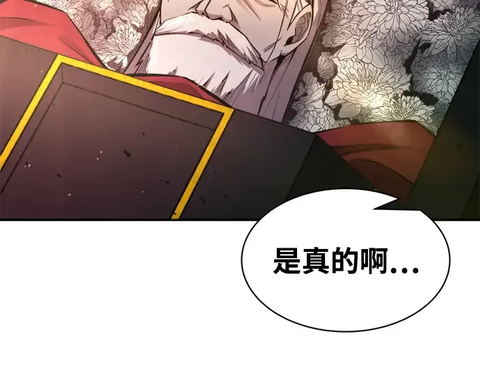 第43话 第197页