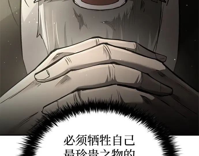 第43话 第242页