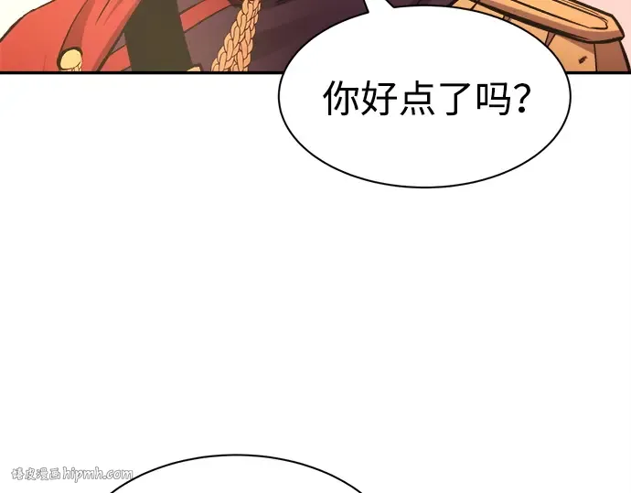 第43话 第256页