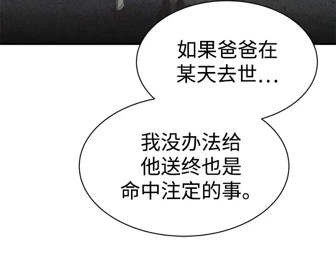 第43话 第261页