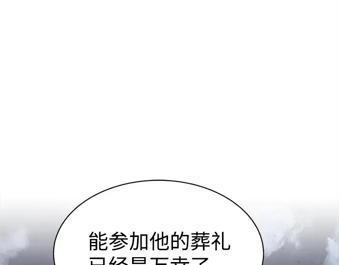 第43话 第262页