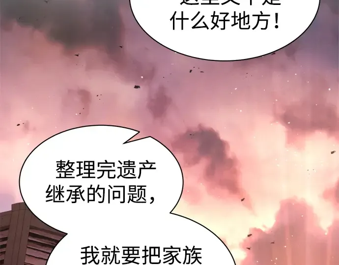 第43话 第266页