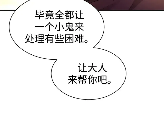 第43话 第275页