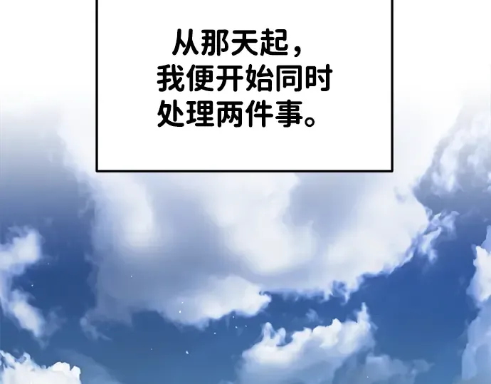第44话 第5页