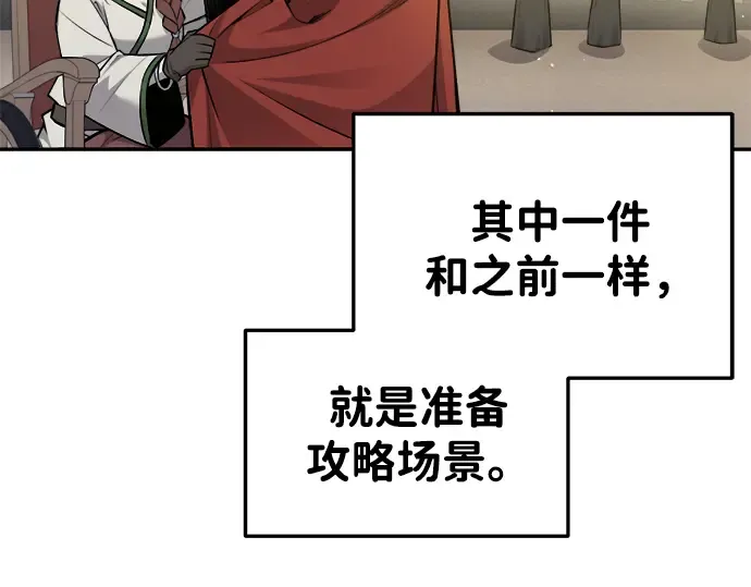 第44话 第7页