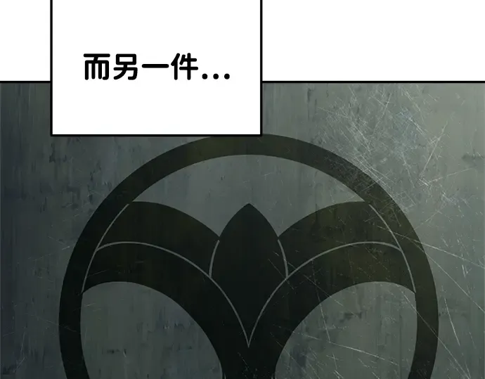 第44话 第9页