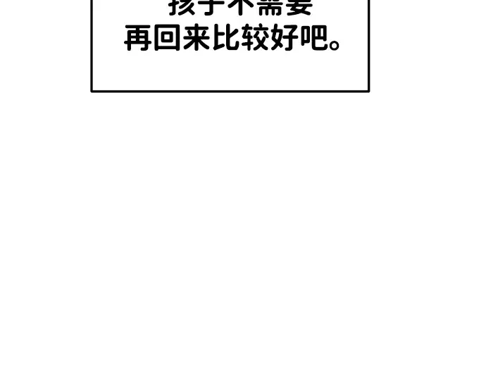 第44话 第14页
