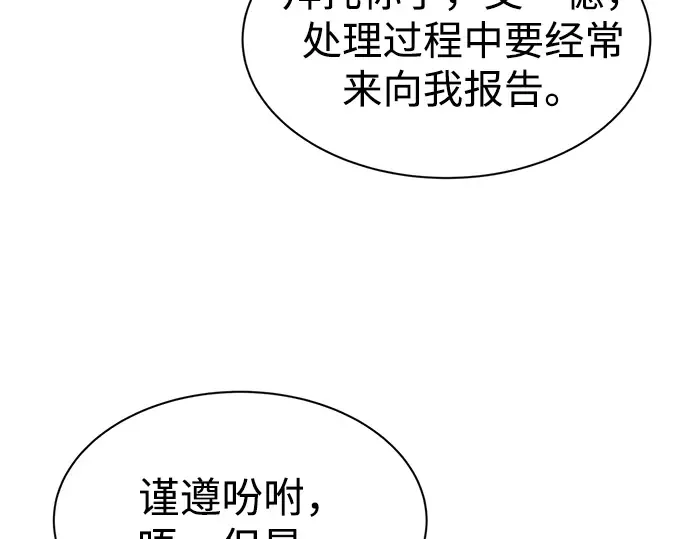 第44话 第21页