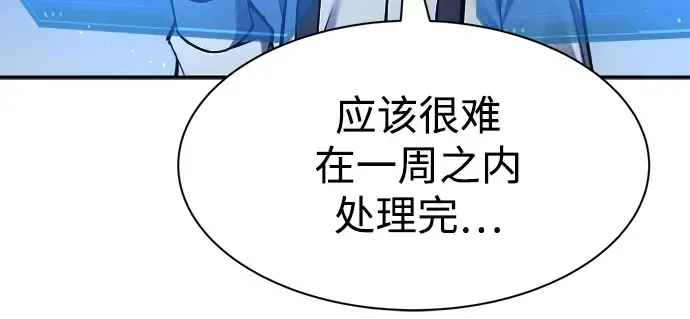第44话 第23页