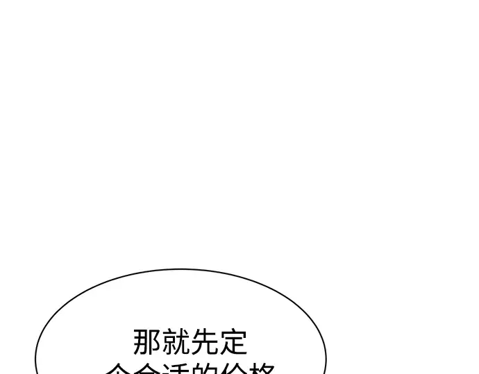 第44话 第27页