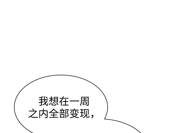 第44话 第30页