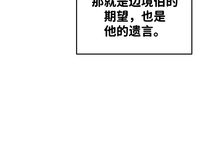 第44话 第43页
