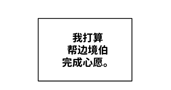 第44话 第44页