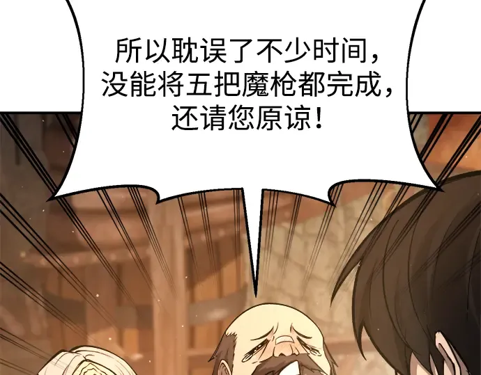 第44话 第69页