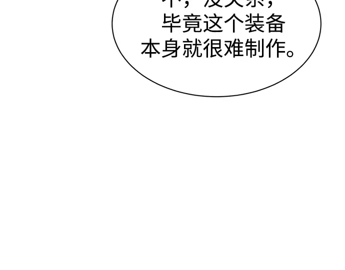 第44话 第71页