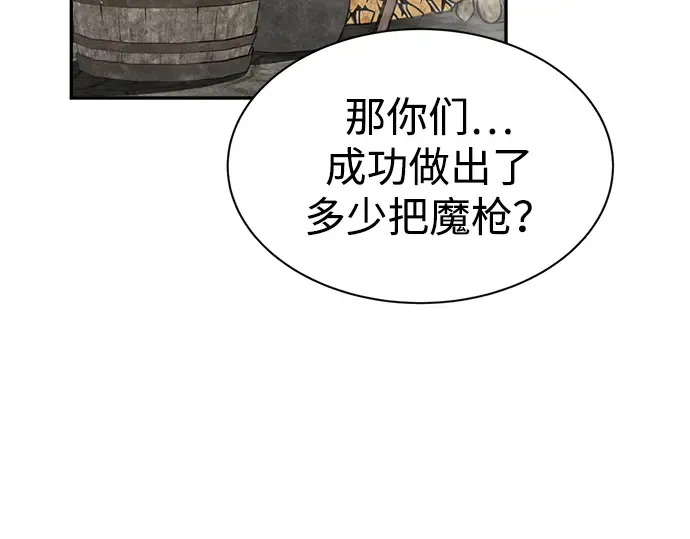 第44话 第77页