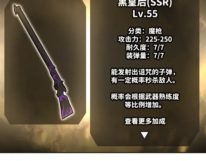 第44话 第87页