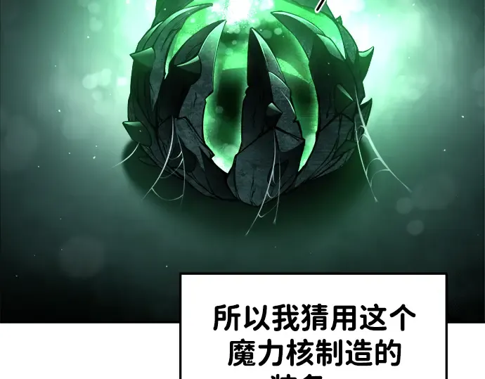 第44话 第98页