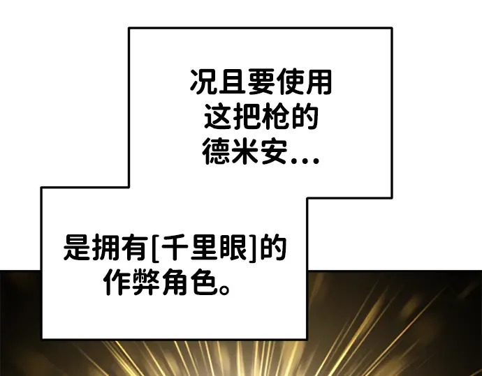 第44话 第105页