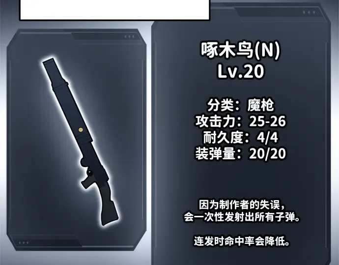 第44话 第118页