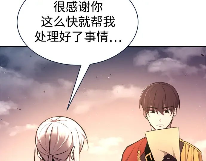 第44话 第159页