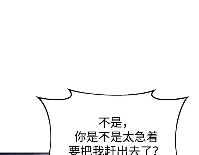 第44话 第172页
