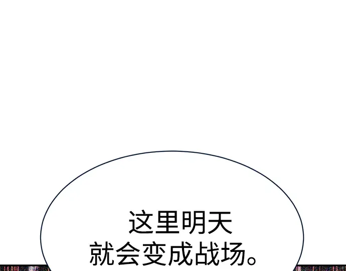 第44话 第179页