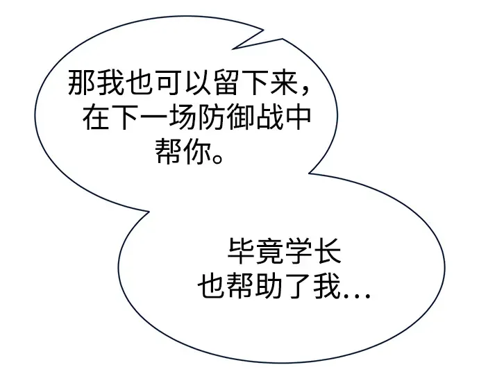 第44话 第186页