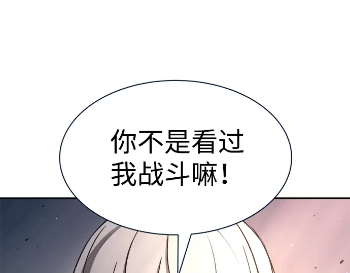 第44话 第194页