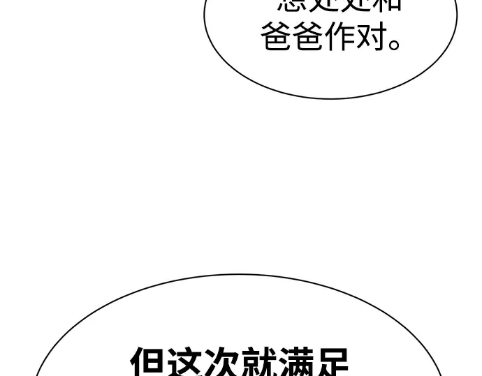 第44话 第227页