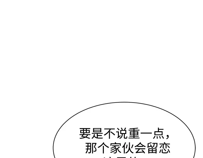 第44话 第255页