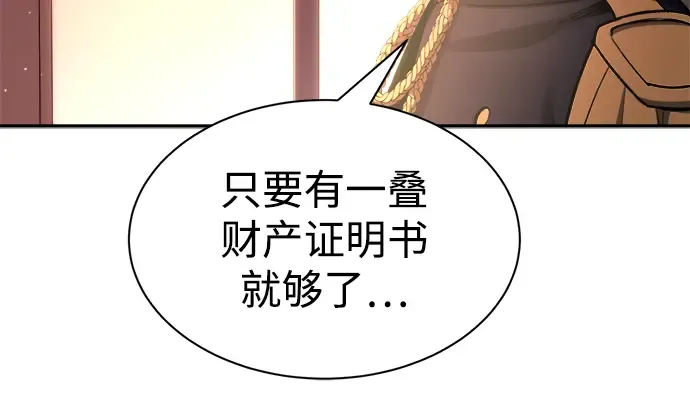 第44话 第266页