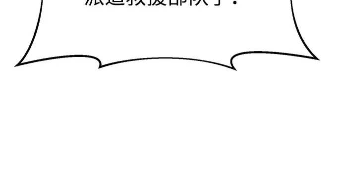 第45话 第75页