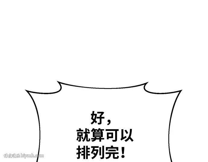 第45话 第88页