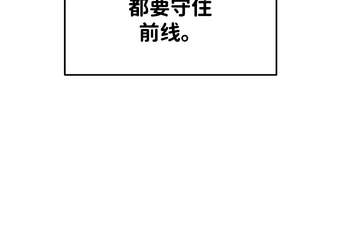 第45话 第197页