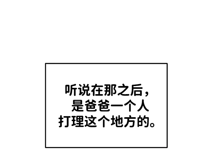 第45话 第237页