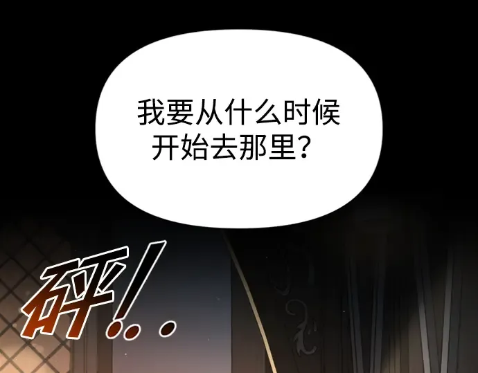 第46话 第3页