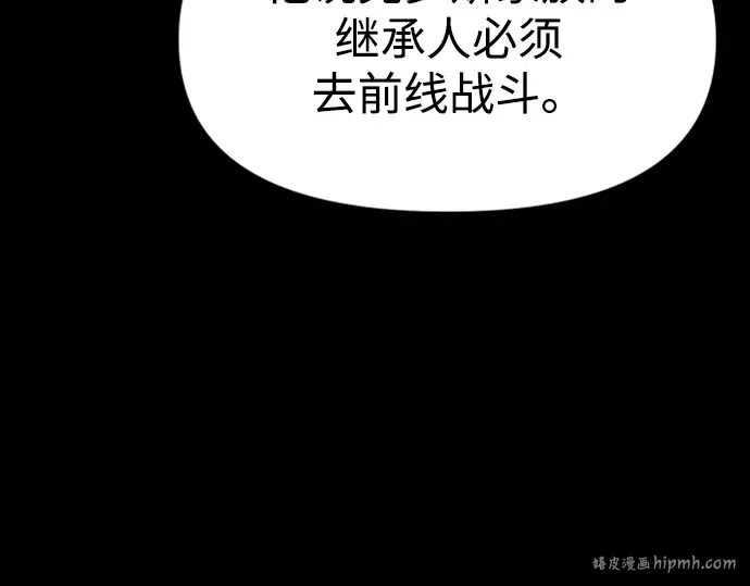 第46话 第8页