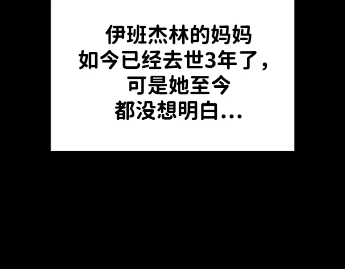 第46话 第44页