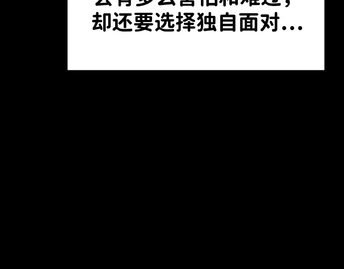 第46话 第47页
