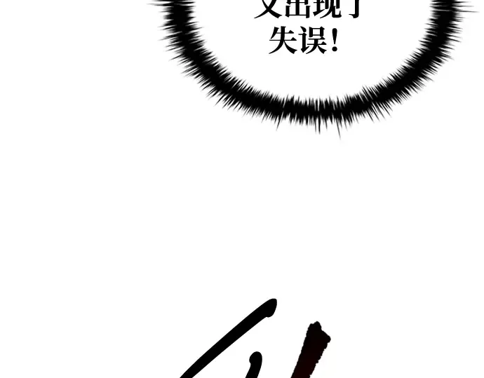 第46话 第187页