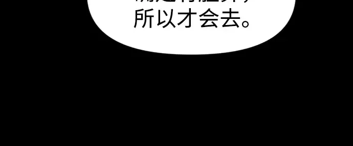 第47话 第31页