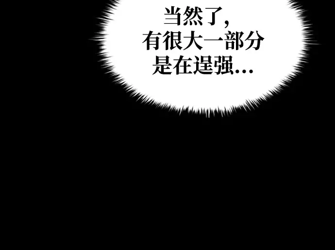 第47话 第43页
